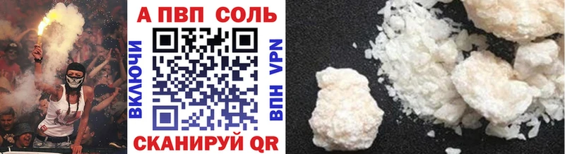 Альфа ПВП Соль Купить где Городовиковск
