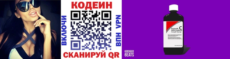 Купить закладки  Городовиковск  Codein Purple Drank 