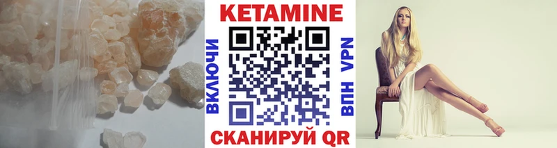 Купить закладки  Городовиковск  КЕТАМИН VHQ 