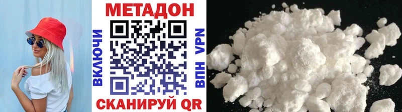 Купить закладки  Городовиковск  Метадон methadone 